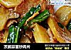 茨菰蒜苗炒肉片的做法