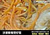 沙茶排骨煲仔饭的做法