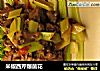 米椒西芹爆菌花的做法