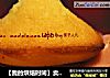 【我的烘焙时间】卖萌小点NO＆#183;1，有小肚肚才可爱的玛德琳---柠香玛德琳的做法