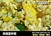 菜椒蛋炒饭的做法