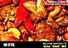辣子鸡的做法