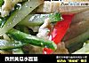 孜然黄瓜水面筋的做法