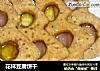 花样豆腐饼干的做法