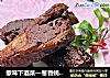 惹味下酒菜—葱香蚝油煎骨的做法