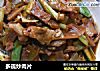 多疏炒肉片的做法