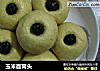 玉米面窝头的做法