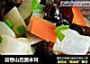 蒜香山药黑木耳的做法