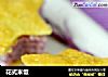 花式米饭的做法
