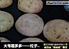 大号趣多多——松子曲奇（附黄油软化方法）的做法
