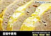 自制午餐肉的做法