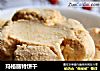 玛格丽特饼干的做法