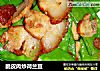 脆皮肉炒荷兰豆的做法