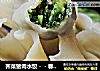 荠菜猪肉水饺－－春天的味道的做法