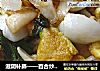 滋阴补肺——百合炒鸡蛋的做法