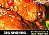【麦当劳的美味我们也可以带回家】盐焗鸡翅的做法