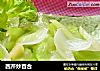 西芹炒百合的做法