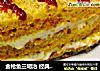 金枪鱼三明治 经典美味 学到就是赚到^_^的做法