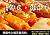 韩剧中上镜率最高的小吃——韩式辣炒年糕的做法