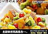 主副食的完美组合—黄金翡翠粒粒香的做法