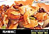 鸡片核桃仁的做法
