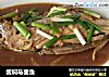 酱焖马面鱼的做法