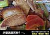少量蔬菜咋炒？---杂 炒的做法