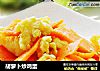 胡萝卜炒鸡蛋的做法
