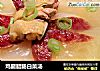 鸡腿腊肠白菜汤的做法