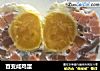 百变咸鸡蛋的做法