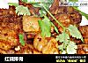 红烧排骨的做法