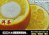 红红火火团团圆圆的甜橙元宵煲的做法