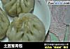 土豆葱肉包的做法