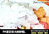 PK夏日似火的骄阳——鲜果冰粥的做法