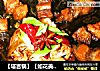 【塔吉锅】【如花美眷】【吃了还想吃的肉肉】雪碧红烧肉的做法