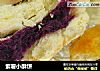 紫薯小酥饼的做法