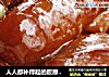 人人都补得起的胶原蛋白--------玫瑰腐乳猪蹄的做法