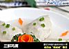 三鲜鸡腐的做法