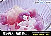 如水美人：柚香紫山药银耳羹的做法