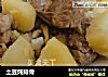 土豆炖排骨的做法