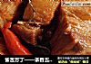 雀舌方丁——茶香五花肉的做法