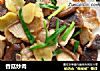 香菇炒肉的做法