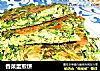 香菜蛋煎饼的做法