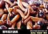 蟹味菇扒油菜的做法