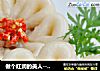 做个红润的美人------养血菊花包的做法