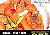 家常菜--胡萝卜烧肉的做法