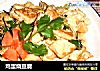 鸡蛋烧豆腐的做法