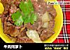 牛肉炖萝卜的做法