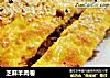 芝麻羊肉卷的做法