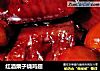红酒栗子烧鸡翅的做法